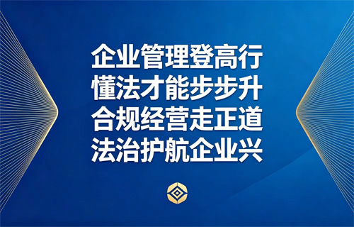 企业法学A