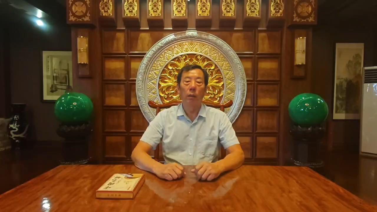 周勇志：易经是儒家经典，不是封建迷信